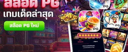 ฟรีสปิน 200 ครั้งสำหรับเกมยอดฮิต promotion